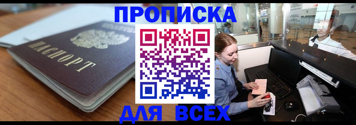 временная регистрация госуслуги в Рыбинске