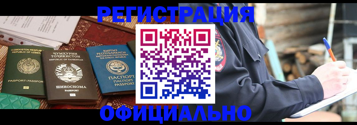 прописка штамп в Рыбинске