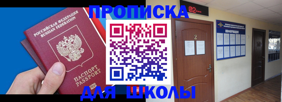 прописка гарантия в Рыбинске