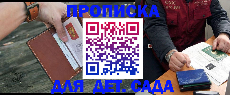прописка иностранных граждан в Рыбинске