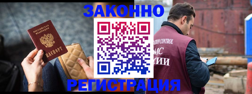 временная регистрация адрес в Рыбинске