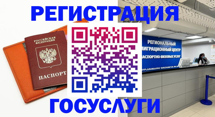 прописка 2025 в Рыбинске