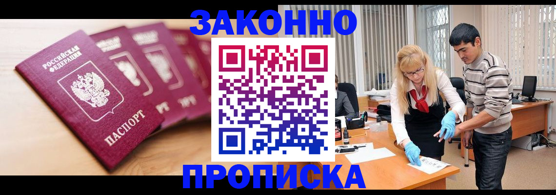 временная регистрация госуслуги в Рыбинске