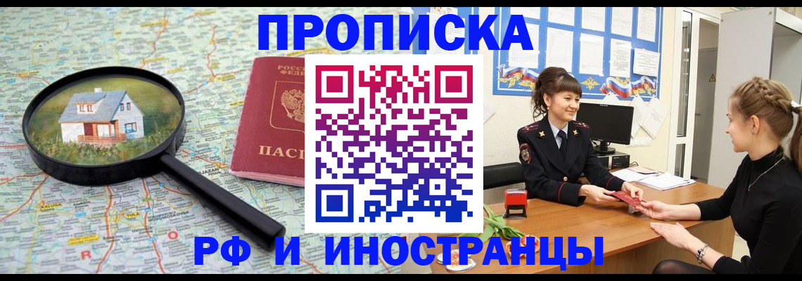 временная регистрация собственник в Рыбинске