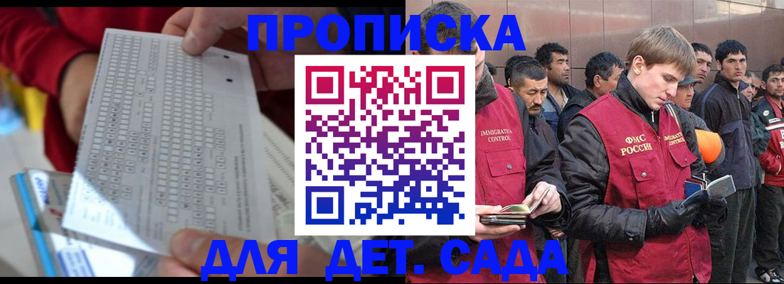 регистрация для дет. сада в Рыбинске